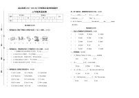 期末试题译林版英语三年级下册（2021南京鼓楼真题改编，有答案）