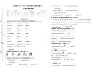 期末试题译林版英语四年级下册（2021南通海安真题改编，有答案）