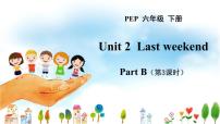 人教版 (PEP)六年级下册Unit 2 Last weekend Part B多媒体教学课件ppt