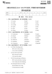 四年级下册英语人教PEP版期末测试卷2（含答案）