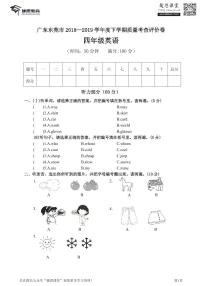 四年级下册英语人教PEP版期末测试卷3（含答案）