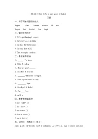 小学英语Unit 2 She's quite good at English.课后复习题