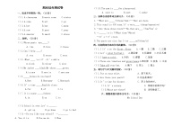 期末综合测试卷（试题）人教PEP版英语四年级下册（无答案）