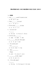 【期末易错题专练】三年级下册英语期末专项复习-语法类 人教PEP（含答案）