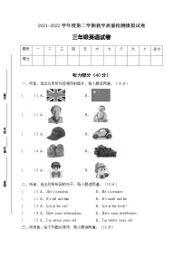 【标准化测试】三年级英语下册期末测试C卷（人教PEP版含听力音频+答案）