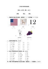 【闯关冲刺笔试卷】三年级下册英语期末检测卷 （一）人教PEP（word版，含答案）