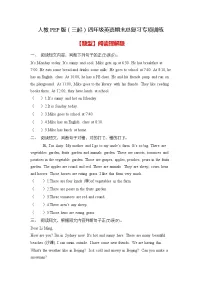 【专项集训】人教PEP版四年级英语下册期末总复习-阅读理解题(含答案)