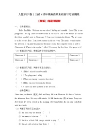 【专项集训】人教PEP版四年级英语下册期末总复习-任务型阅读题（含答案）
