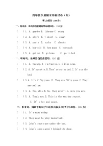 （考前5天冲刺100分）四年级英语下册期末测试卷（四）（人教版 含听力音频和答案）