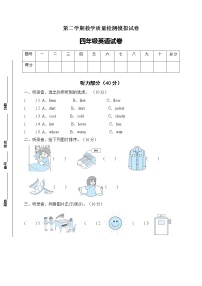 【标准化测试】四年级英语下册期末测试A卷（人教PEP版含听力音频+答案）