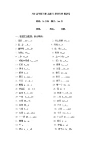 【期末专项】五年级下册英语期末专项卷-词汇  人教PEP（word版，含答案）