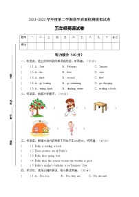 【标准化测试】五年级英语下册期末测试A卷（人教PEP版含听力音频+答案）