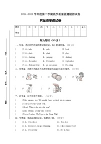 【标准化测试】五年级英语下册期末测试B卷（人教PEP版含听力音频+答案）