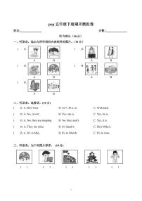 五年级下册英语期末模拟试题 2020-2021学年（人教pep，含答案，含听力音频）