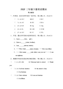 PEP三年级下册英语期末试卷（含答案）