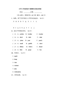 PEP三年级英语下册期末试卷（含答案和试卷分析）