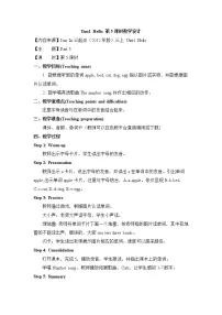小学英语外研剑桥版三年级上册Unit 1 Hello!教案