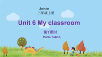 小学英语外研剑桥版三年级上册Unit 6 My classroom说课课件ppt