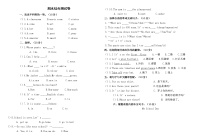 期末综合测试卷（试题）人教PEP版英语四年级下册（无答案）