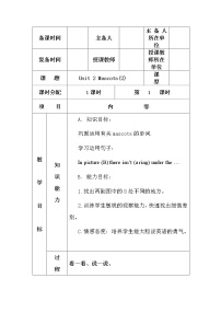 外研剑桥版五年级上册Unit 2   Mascots表格教案