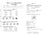 期末试题译林版英语四年级下册（2021南通启东真题改编，有答案）