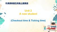 小学新版-牛津译林版Unit 2 A new student备课ppt课件