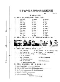 江苏省宿迁市沭阳县2020-2021学年五年级下学期期末英语试卷（无答案）