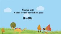 英语六年级上册Starter unit  A plan for the new school year课堂教学ppt课件