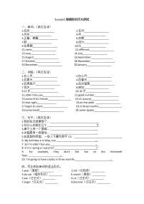 小学Lesson 7:What's the date today?课后测评