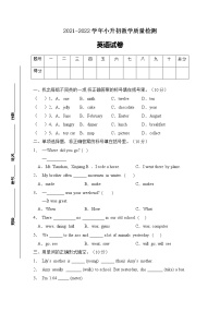 【期末冲刺】2021-2022学年人教PEP版小升初英语试卷（A卷含答案）