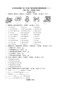 江苏省南通市海门市 2021-2022学年译林版英语三年级下册期末模拟测试卷（二）