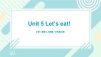人教版 (PEP)三年级上册Unit 5 Let's eat! Part A评优课课件ppt