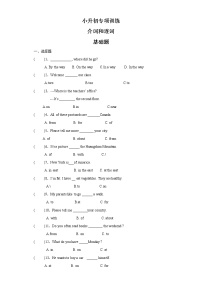 小升初英语知识专项训练（基础知识）-9.介词和连词通用版附答案解析