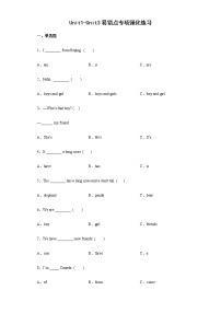 人教PEP版英语三年级下册Unit1-Unit3易错点专项强化练习（试题）（含答案）