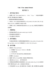 新版-牛津译林版五年级上册Unit 3 Our animal friends教案及反思