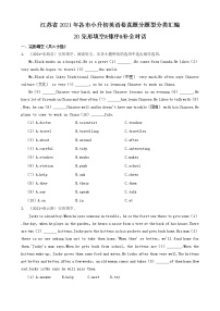 20完形填空&排序&补全对话-江苏省2021年各市小升初英语卷真题分题型分类汇编（共12题）