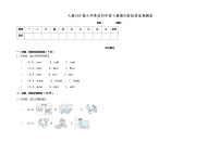 2021-2022学年人教PEP版四年级下册期末阶段质量预测卷及答案