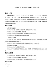 外研版 (三年级起点)六年级下册Unit 2 She couldn't see or hear .教学设计