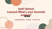 2021学年Lesson 2 What's your favourite subjects?优秀课件ppt