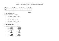 2022学年人教PEP版三年级英语下册期末阶段质量预测卷及答案