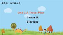 小学英语冀教版 (三年级起点)五年级上册Lesson 18 Billy Bee课文配套ppt课件