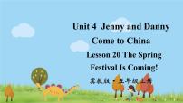 2021学年Unit 4 Jenny and Danny Come to ChinaLesson 20 The Spring Festival Is Coming!授课课件ppt