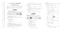 河南省安阳市殷都区2021-2022学年第一学期期末质量抽测五年级英语试卷