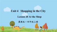 小学英语冀教版 (三年级起点)四年级上册Lesson 20 At the Shop教学ppt课件