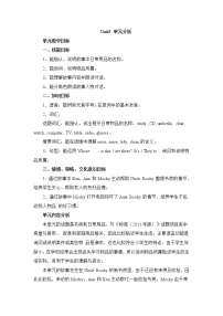 小学英语北师大版 (三年级起点)四年级上册Unit 3 Uncle Booky's Study教案设计