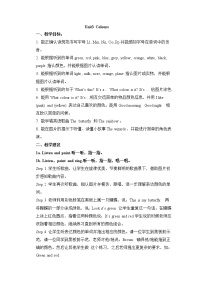 外研剑桥版三年级上册Unit 3 Colours教案设计