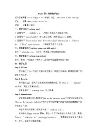 小学外研剑桥版Unit 1   When is your birthday?第3课时教学设计