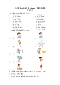 小学英语外研社三年级起点六年级上册Module 7 联考过关单元测试卷及听力材料和答案