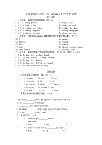 小学英语外研社三年级起点六年级上册Module 3 联考过关单元测试卷及听力材料和答案