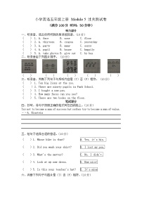 小学英语外研社三年级起点五年级上册Module 5 联考过关单元测试卷 及听力材料 答案